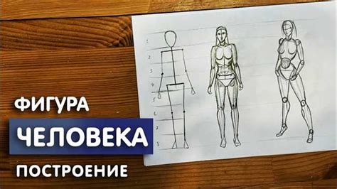 Шаг 2: Закройте основную форму тела