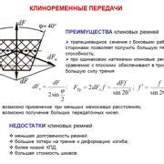 Шаг 2: Закройте приводные ремни