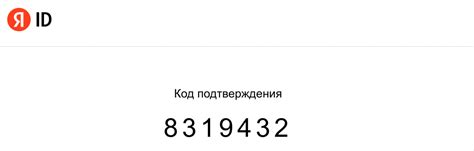 Шаг 2: Заполнение заявления онлайн и получение кода подтверждения