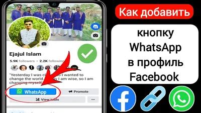 Шаг 2: Заполнение профиля WhatsApp