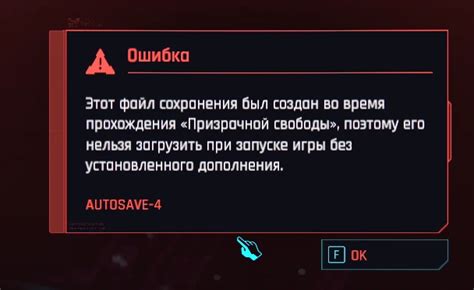 Шаг 2: Запуск игры и активация DLC