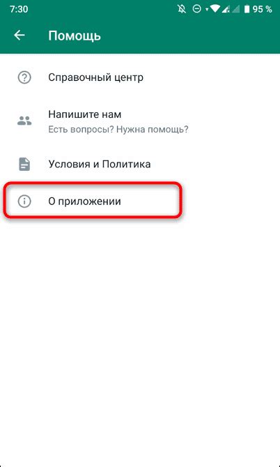 Шаг 2: Запуск WhatsApp на телефоне