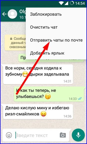 Шаг 2: Зарегистрироваться в WhatsApp