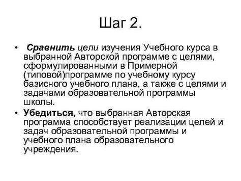 Шаг 2: Зарегистрируйтесь в выбранной системе