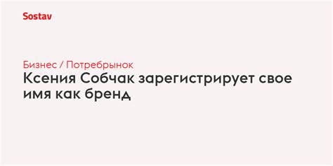 Шаг 2: Зарегистрируйте свое имя как бренд