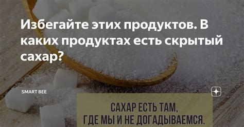 Шаг 2: Избегайте обработанных продуктов