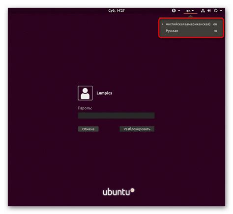 Шаг 2: Изменение MTU в Ubuntu