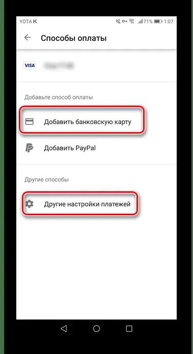 Шаг 2: Измените страну в настройках аккаунта