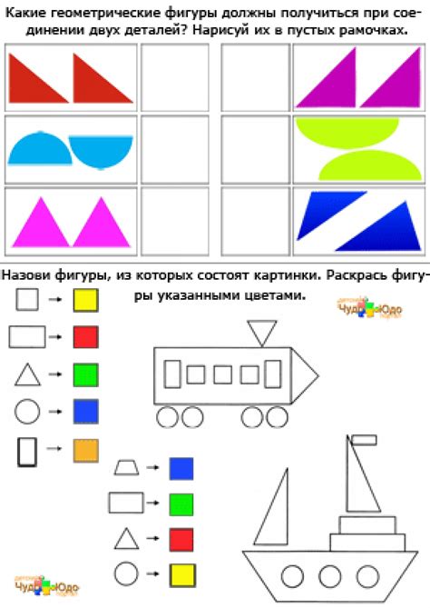 Шаг 2: Изображение фигур детей