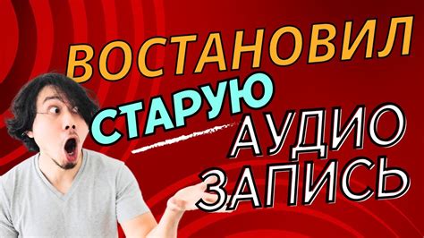 Шаг 2: Изучение аудиозаписей