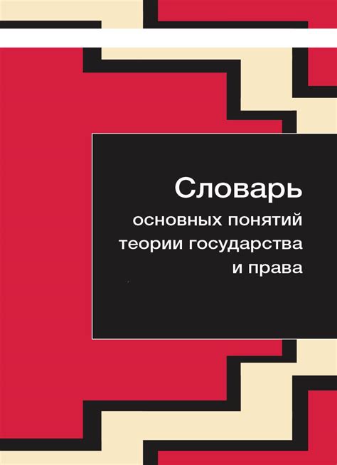 Шаг 2: Изучение теории и основных понятий