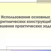 Шаг 2: Использование основных функций Рикардо чит