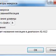 Шаг 2: Использование сочетания клавиш