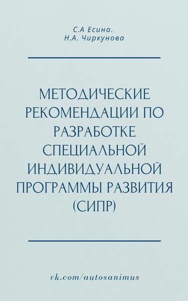 Шаг 2: Использование специальной программы