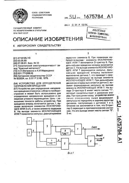 Шаг 2: Использование схемы для определения вращения