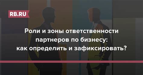 Шаг 2: Исследование роли и ответственности сотрудника