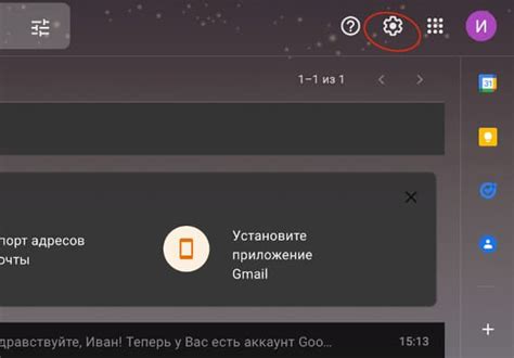 Шаг 2: Нажмите на иконку настроек в правом верхнем углу