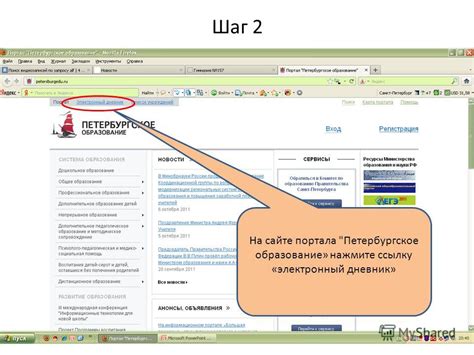 Шаг 2: Нажмите на ссылку "Зарегистрироваться"