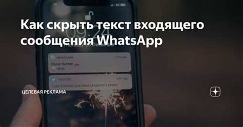 Шаг 2: Найдите приложение WhatsApp