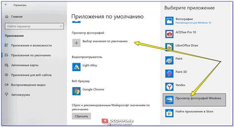 Шаг 2: Найдите раздел "Области" в меню настроек и выберите его