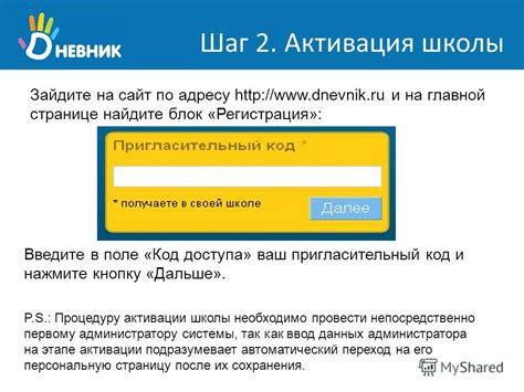 Шаг 2: Найдите раздел "Регистрация" на главной странице