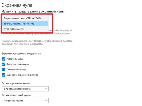 Шаг 2: Найдите раздел "Удобство доступа"