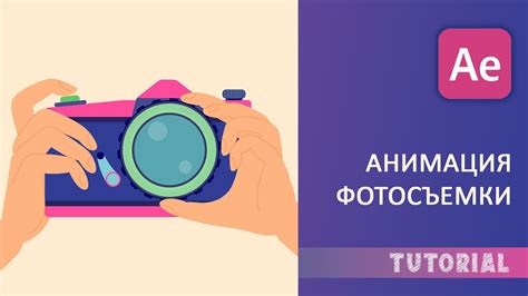 Шаг 2: Найдите раздел "Фотоаппарат"