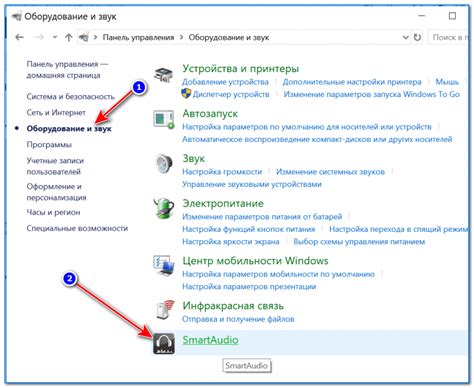 Шаг 2: Найти "Клавиатура и мышь" в разделе "Оборудование и звук"