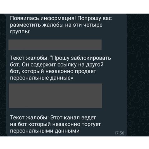 Шаг 2: Написание жалобы