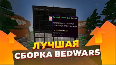 Шаг 2: Настройка конфигурации сервера BedWars