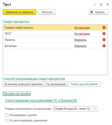 Шаг 2: Настройка синхронизации ЖБЛ колонок