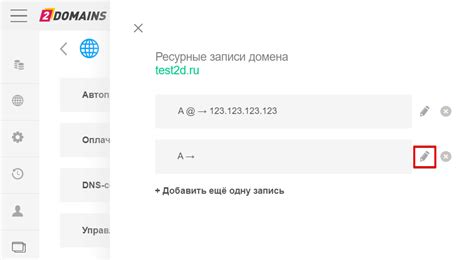 Шаг 2: Настройка DNS записей на стороне .ru центра