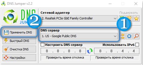 Шаг 2: Настройка DNS-сервера для создания доменного имени