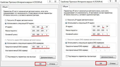 Шаг 2: Настройка IP-адреса