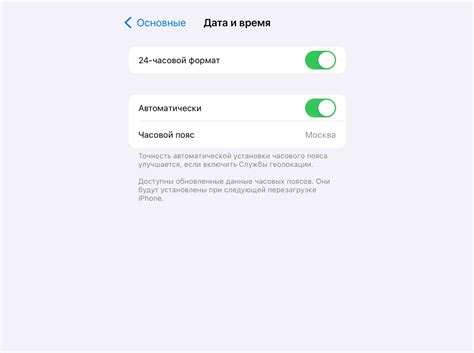 Шаг 2: Настройка Wi-Fi и iCloud