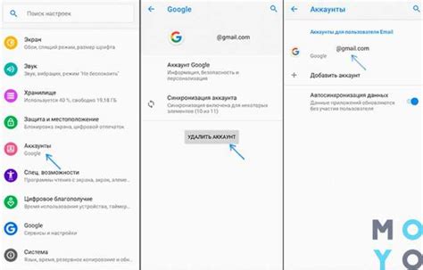 Шаг 2: Настройте аккаунт Google