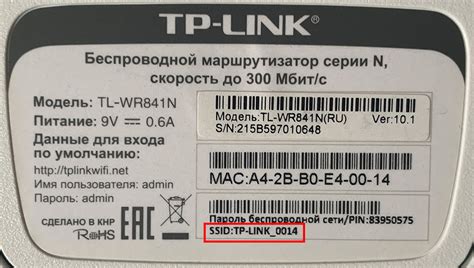 Шаг 2: Настройте точку доступа для подключения к сети