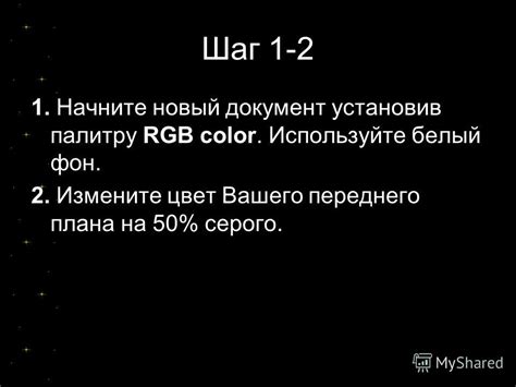 Шаг 2: Начните процесс регистрации