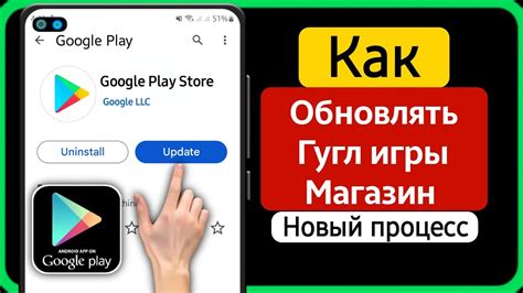 Шаг 2: Обновите версию Google Play на вашем телефоне