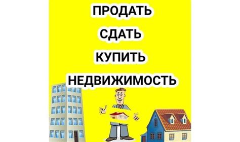 Шаг 2: Обратитесь к регистрационной палате недвижимости