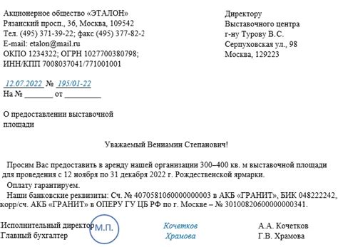 Шаг 2: Обращение в консульство Египта и подача заявки