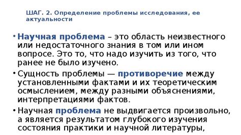 Шаг 2: Определение актуальности таблицы