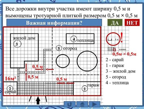 Шаг 2: Определение длины сторон