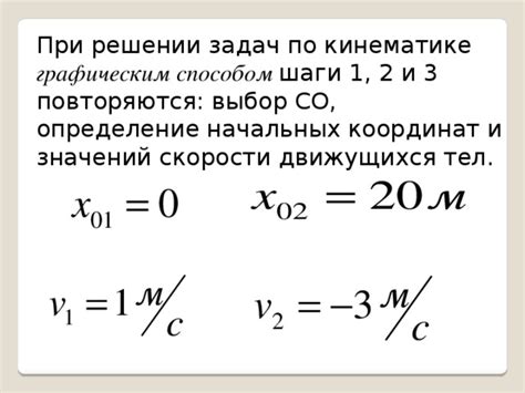 Шаг 2: Определение начальных значений