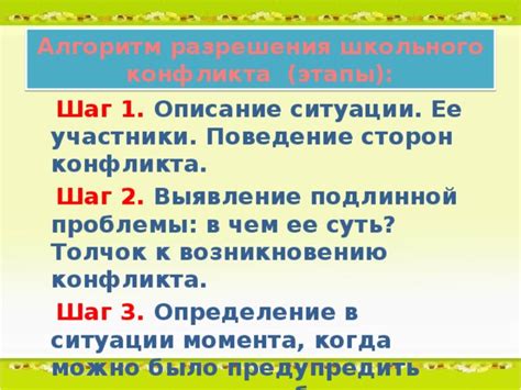 Шаг 2: Определение нужного разрешения