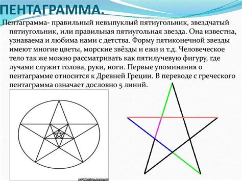 Шаг 2: Определение точек пентаграммы на основном круге