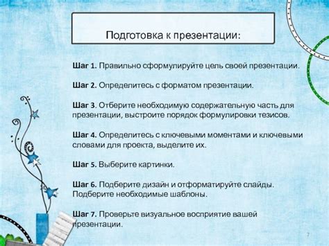 Шаг 2: Определитесь с целью перевода