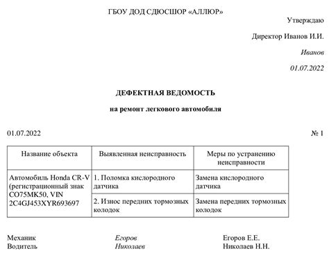 Шаг 2: Определите причину возникновения люфта