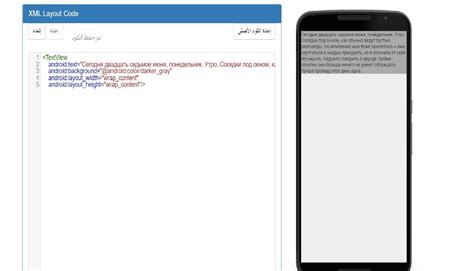 Шаг 2: Оптимизация шрифтов и размеров элементов на Android