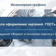 Шаг 2: Основная часть работы